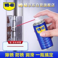 WD-40 除锈剂 40ml