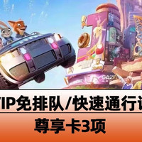 上海迪士尼规划游玩+管家陪同
