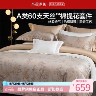 水星家纺 A类60支兰精天丝棉提花四件套莱赛尔+棉面料床单被套枕罩套件 金缕缀咖四件套1.5米床