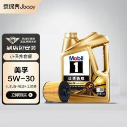 美孚 金美孚1号先进全合成汽机油5W-30 SP级 4L