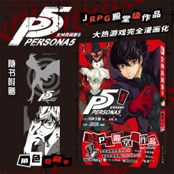 女神异闻录5漫画1-4卷 P5官方艺术设定集全套5册 简体中文版 日本动漫画游戏完全漫画化 次元书馆