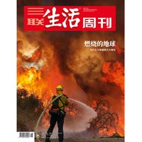 2025年第16期1335 燃烧的地球 为什么全球超级大火频发