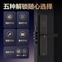 得力 AC10 电子指纹密码锁 智能门锁