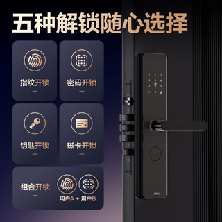 得力 AC10 电子指纹密码锁 智能门锁