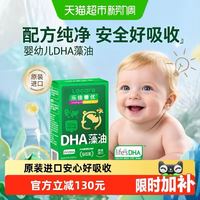 88VIP：乐佳善优 DHA藻油婴幼儿童海藻油原装进口 0.265g*60粒