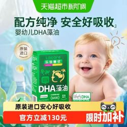 乐佳善优 DHA藻油婴幼儿童海藻油原装进口 0.265g*60粒