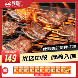 肴西来 牛肋排黑椒牛仔骨牛排新鲜1200g
