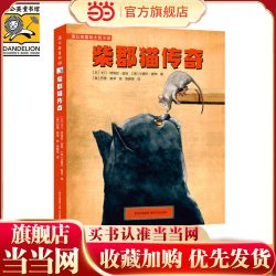 柴郡猫传奇