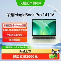 荣耀 MagicBook Pro 14 2026 酷睿Ultra5-338H 32G 1TB