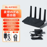 GL.iNet GLiNet AX1800路由器家用千兆wifi6智能旁路由双频无线多网口nas网络存储支持防火墙桌面