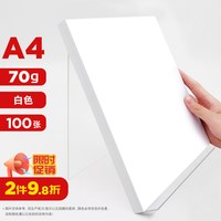 雅岚 YL-CS500 A4复印纸 70g 500张/包