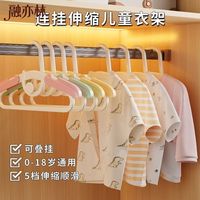 融亦林 可伸缩防滑 婴儿晾衣架