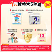 皇家 幼犬粮 2kg*2袋 狗狗干粮