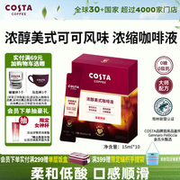 COSTA 咖世家 挂耳咖啡手冲意式共40袋 4种混合风味