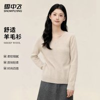 雪中飞 V领经典显瘦百搭日常可外穿可打底羊毛衫W
