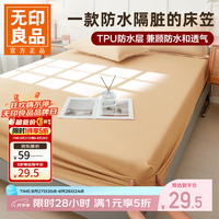 无印良品 防水隔脏隔尿床笠 床垫保护套 多款可选
