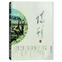 诗刊杂志2026年第6期/2024年1-12期全年打包 半月刊 诗词短歌文学杂志期刊2021年全年非2023年全年合订本