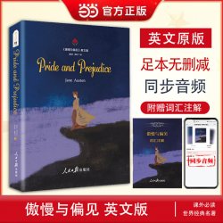 当当网 傲慢与偏见中英对照双语版  中文版 英文原版对照 简奥斯汀著 初高中大学生世界名著文学小说英语读物