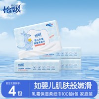 怡飘 抽纸乳霜纸云柔巾 100抽*4包