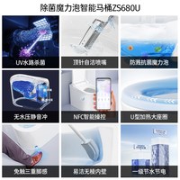 九牧 S680U 智能马桶坐便器