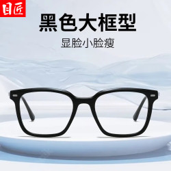 目匠 复古方形黑框近视眼镜+1.61较薄防蓝光镜片