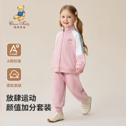 Classic Teddy 童装儿童卫衣套装春季男童运动外套女童长裤
