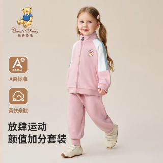 Classic Teddy 童装儿童卫衣套装春季男童运动外套女童长裤