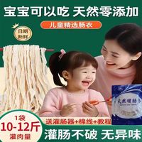 猪肠衣天然盐渍猪肠衣灌香肠腊肠自制台湾烤肠火腿肠