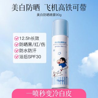 娜丽丝 美白防晒喷雾50倍防紫外线清爽隔离防水汗男女面部身体专用