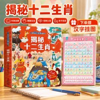 88VIP：大本揭秘翻翻书 青葫芦汉字挂图 2-6岁低幼学前科普启蒙识字组合