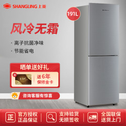 上菱 冰箱BBY191WL皓月银