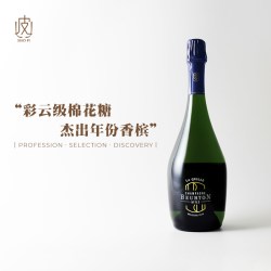 葡小皮 杰出年份香槟！绵柔如漫天云朵 法国贝朗斯Champagne起泡葡萄酒