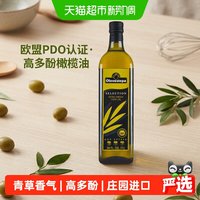 移动端、88VIP：奥莱奥原生 特级初榨橄榄油 1L