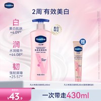 移动端：凡士林 美白身体乳春夏烟酰胺焕亮保湿滋润亮肤润肤露