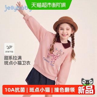 88VIP：jellybaby 女童秋季套头衫印花新款卫衣儿童上衣宝宝女孩翻领秋装