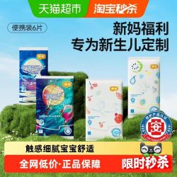 宜婴 超薄透气 儿童拉拉裤  NB-5XL6片