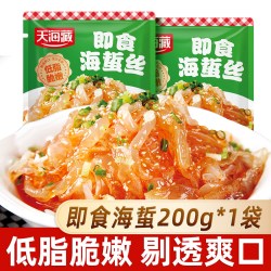 天海藏 即食海蜇丝凉拌鲜脆爽口凉菜速食夜宵下酒下饭菜