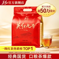 英红 INGHONG TEA 英红 牌英红九号红茶核心原产地大份量自饮口粮茶袋装红茶250g功夫红茶