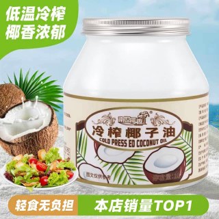 移动端：南世椰香 冷压初榨椰子油 1000ml