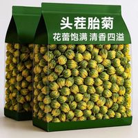 移动端：正品菊花茶500g胎菊王特级桐乡正宗杭白菊花茶大菊花茶干泡水喝