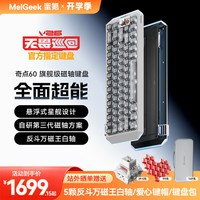 MelGeek 蜜氪奇点60/80客制化游戏小蜜蜂磁轴键盘