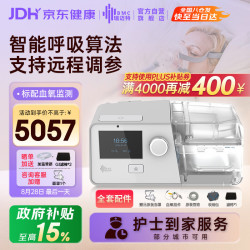 瑞迈特 G3 B30VT双水平肺病机 家医用老人慢阻尘肺病功能不全低血氧