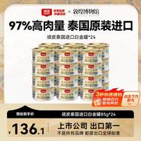 顽皮 鲜满罐主食猫罐85g*24罐