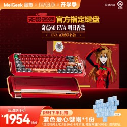 MelGeek 蜜氪Centauri奇点60EVA明日香联名限定礼盒款电竞磁轴键盘