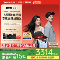 半岛 激光生发仪 生发帽 轻中度防脱发 产后激素雄脱养发168颗