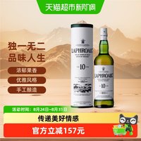 Beam Suntory LAPHROAIG 拉弗格 10年 单一麦芽 苏格兰威士忌 40%vol 700ml 礼盒装
