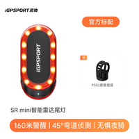 iGPSPORT 迹驰 SR mini 雷达尾灯 自行车智能车灯