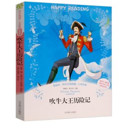 国际大奖文学作品细菌世界历险记吹牛大王历险记洋葱头历险记捣蛋鬼日记灵犬莱西居里夫人的故事城堡镇的蓝猫