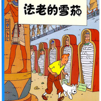 丁丁历险记漫画全套22册 彩图小开本 埃尔热 丁丁在刚果 月球探险6-9-10-12岁儿童小学生