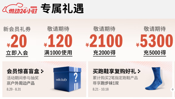 京东adidas燃动大牌日 开学季×秋季上新双响